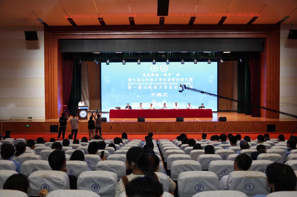 第七届山东省大学生金相技能大赛暨第十五届全国...